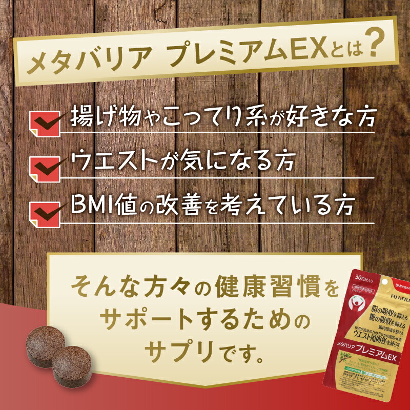 楽天市場】【ふるさと納税】 メタバリア プレミアムEX 約30日分 (240粒