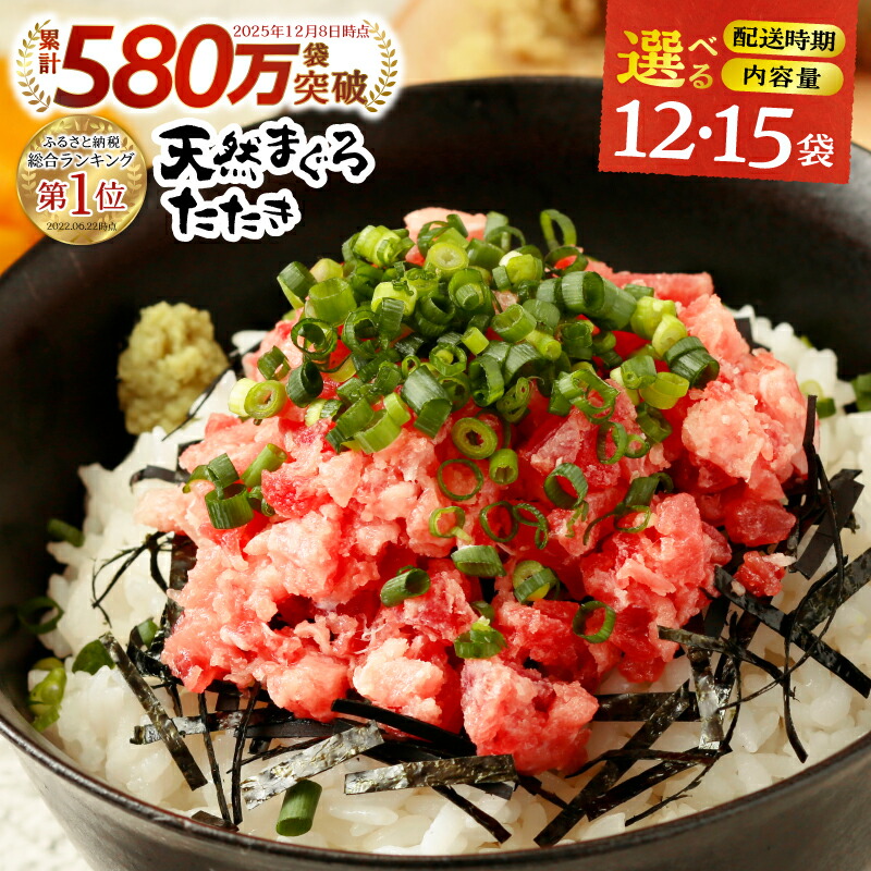 楽天市場】【ふるさと納税】 総合1位獲得 ネギトロ 【お届け時期が