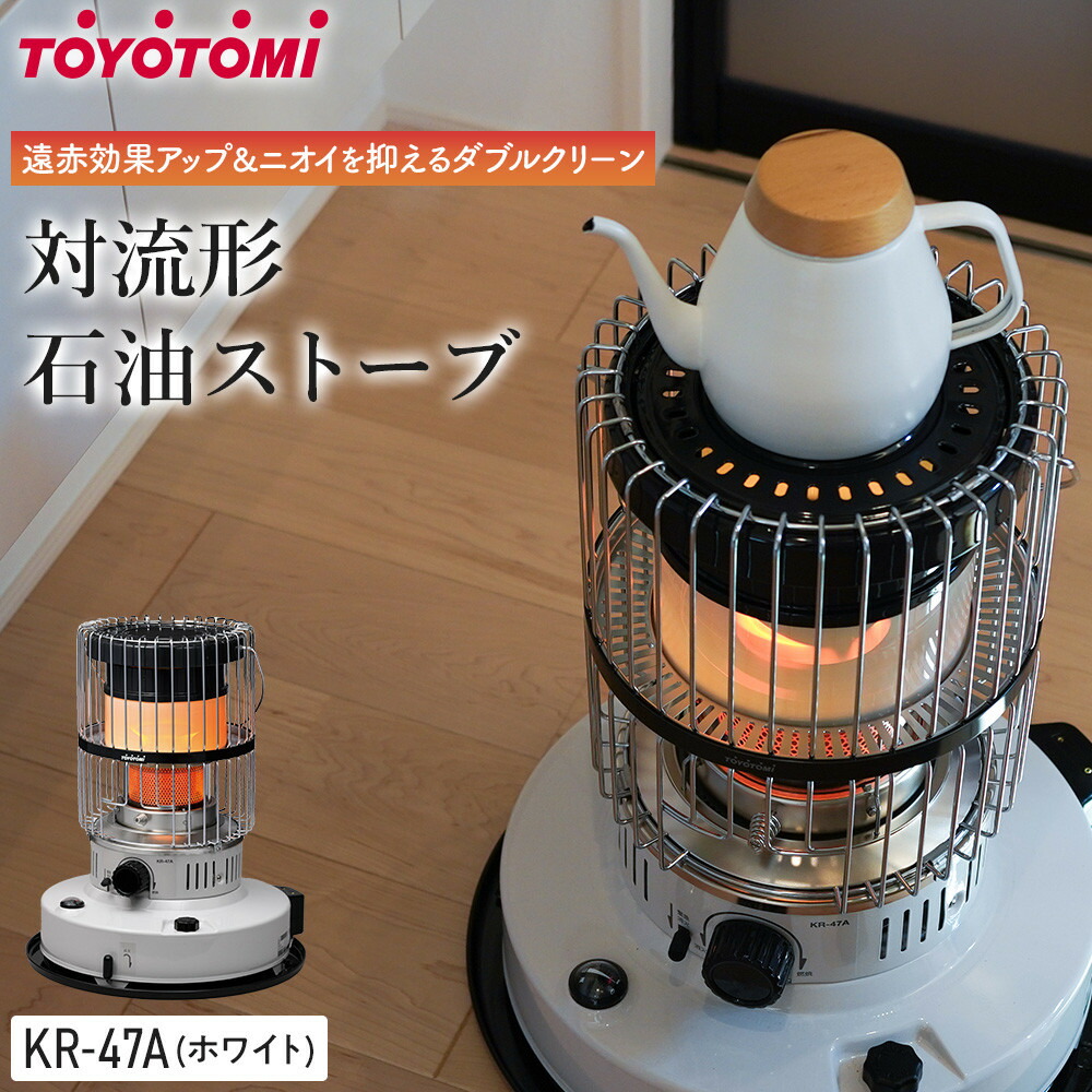 楽天市場】【ふるさと納税】トヨトミ 対流形石油ストーブ 「KR-47A」12