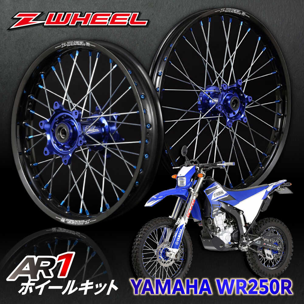 楽天市場】【ふるさと納税】Z-WHEEL AR1ホイールキット YAMAHA WR250R