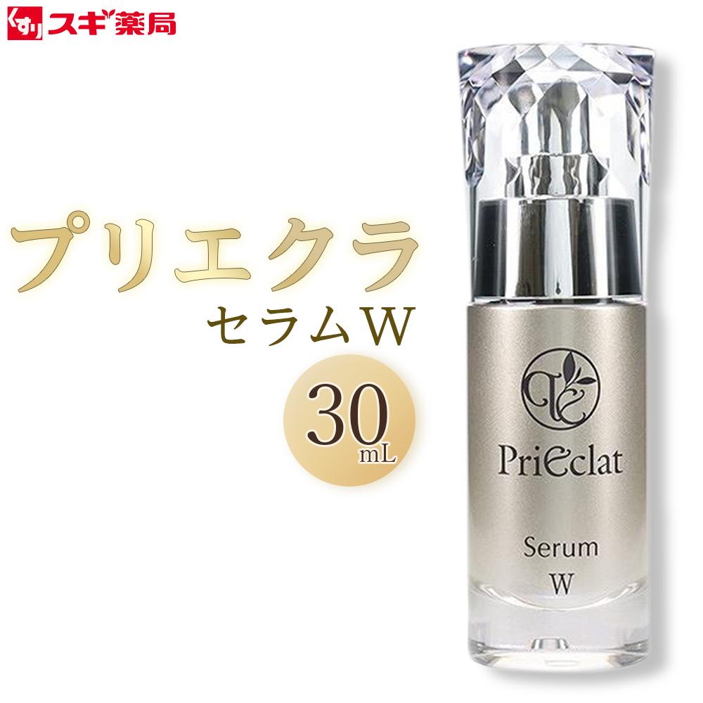 楽天市場】【ふるさと納税】プリエクラ セラム W 30ml スギ薬局