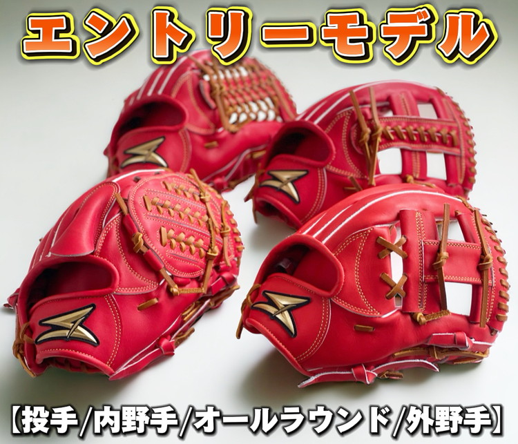 楽天市場】【ふるさと納税】SAEKI 野球グローブ エントリーモデル