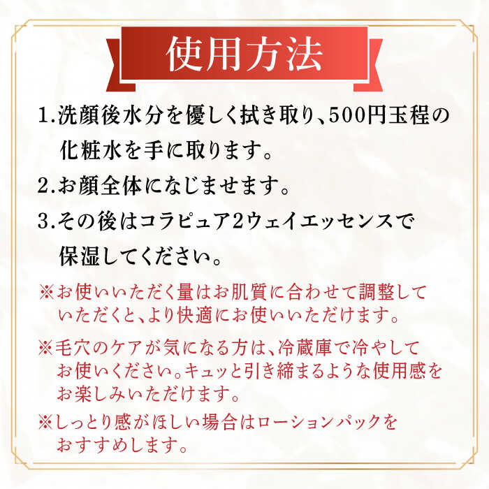 楽天市場】【ふるさと納税】コラピュア 2ウェイ ローション / 亀山市