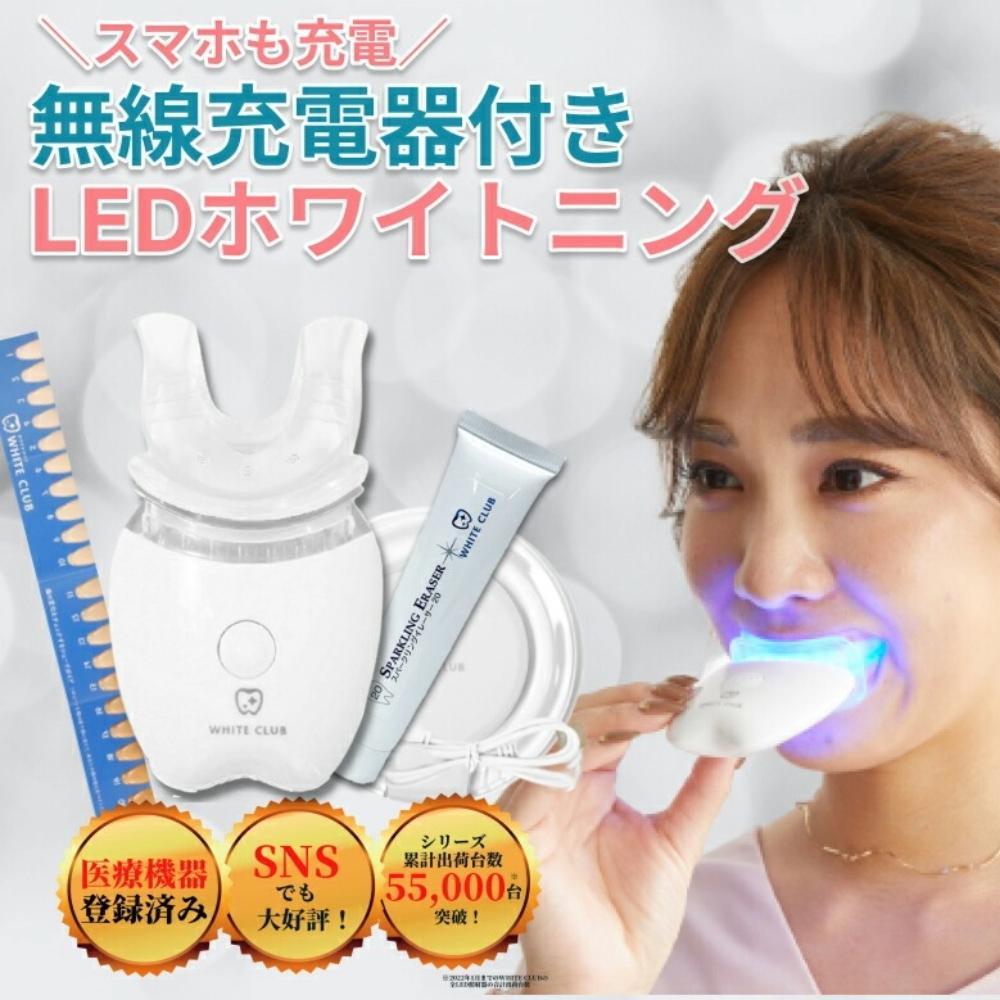 楽天市場】ホワイトニング 照射器の通販