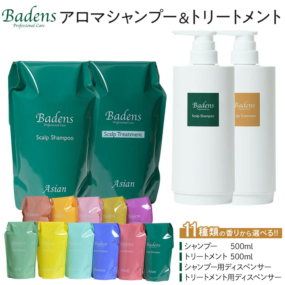 バーデンスシャンプー＆トリートメントセット（トロピカル）500ml
