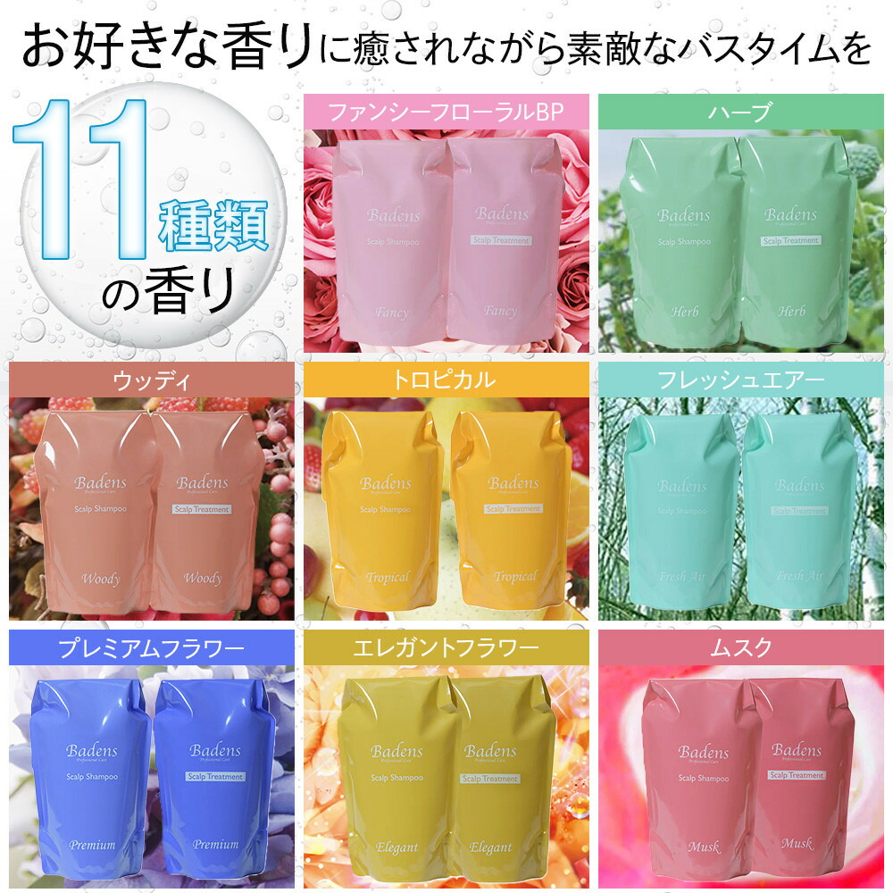 楽天市場】【ふるさと納税】バーデンス シャンプートリートメント