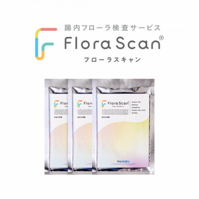 楽天市場】【ふるさと納税】腸内フローラ 検査サービス(1キット、2