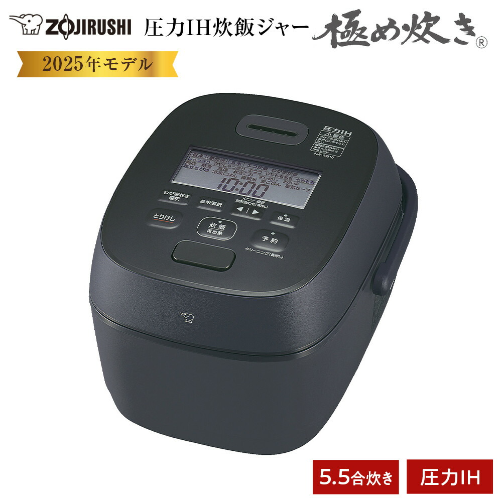 楽天市場】炊飯器 5合 ZOJIRUSHI 象印 NW-JE10 NW-JC10-TA 圧力IH炊飯