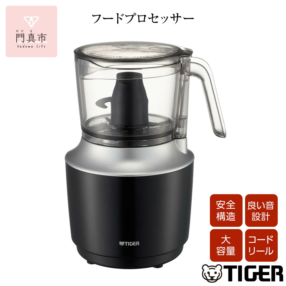 楽天市場】タイガー IHスーププロセッサー SKX-A100-Wの通販