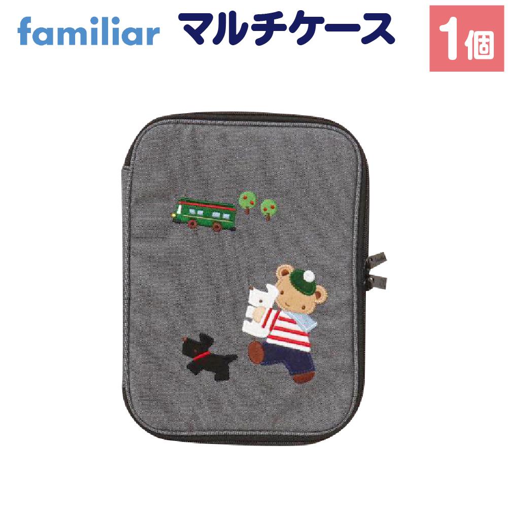 楽天市場】【ふるさと納税】【ファミリア】マルチケース | 福祉 バリア