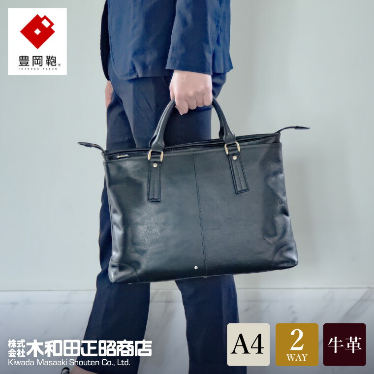 楽天市場】【ふるさと納税】豊岡鞄 皮革横型手提げ（ブラック