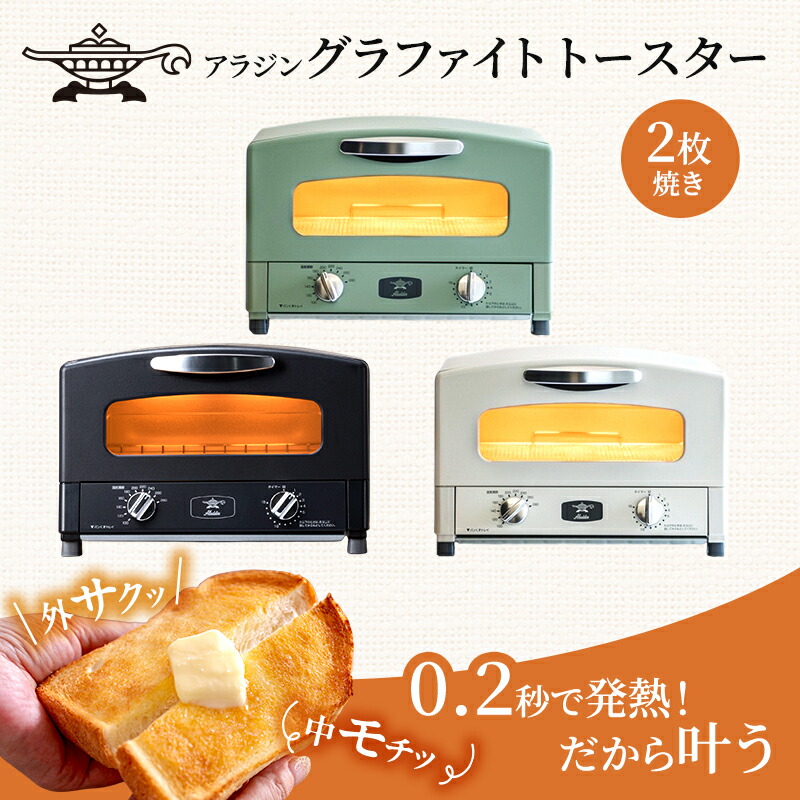 楽天市場】aladdin アラジン トースター cat－gs13a－gの通販