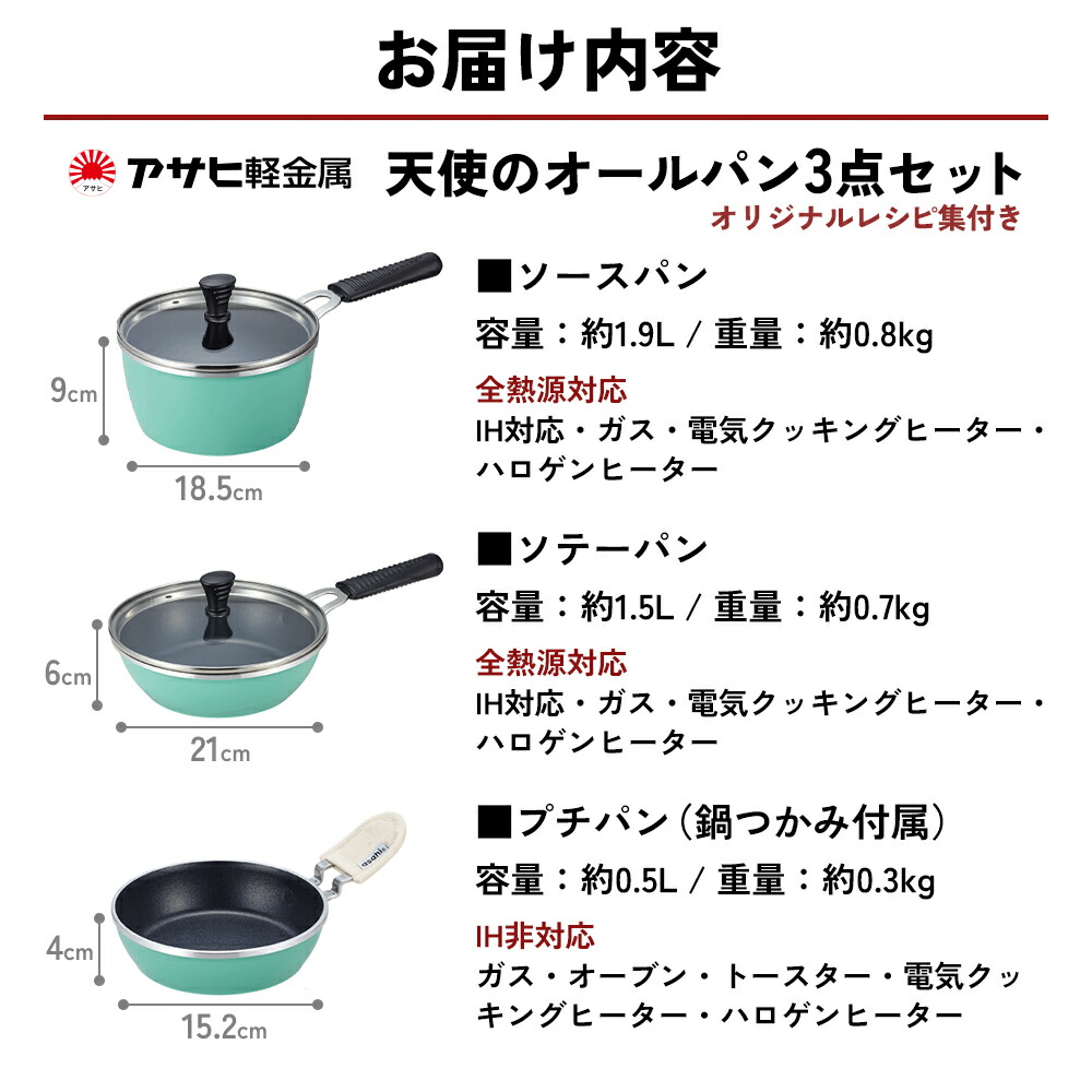 楽天市場】【ふるさと納税】フライパン [ 天使のオールパン セット