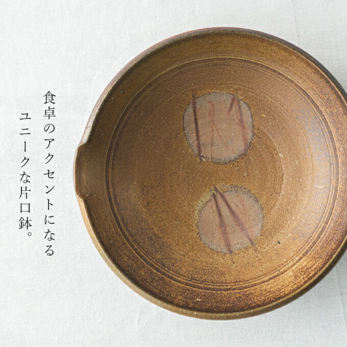 楽天市場】【ふるさと納税】【一点もの】備前片口鉢 備前 備前焼 松本