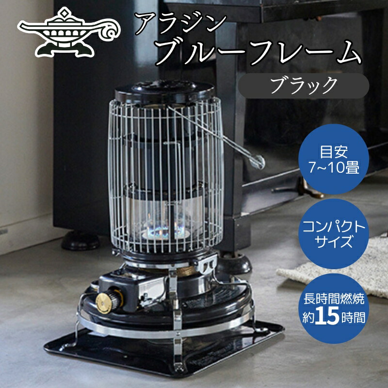 楽天市場】石油ストーブ アラジン ブルーフレームの通販