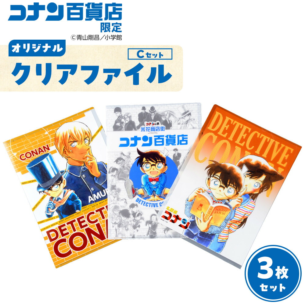 名探偵コナン 抜けあり 全97冊セット 名探偵コナン 全巻セット 名探偵