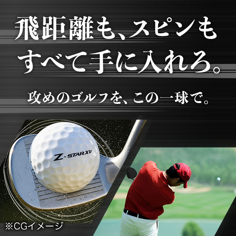 楽天市場】【ふるさと納税】2025年モデル スリクソン Z-STAR XV 1