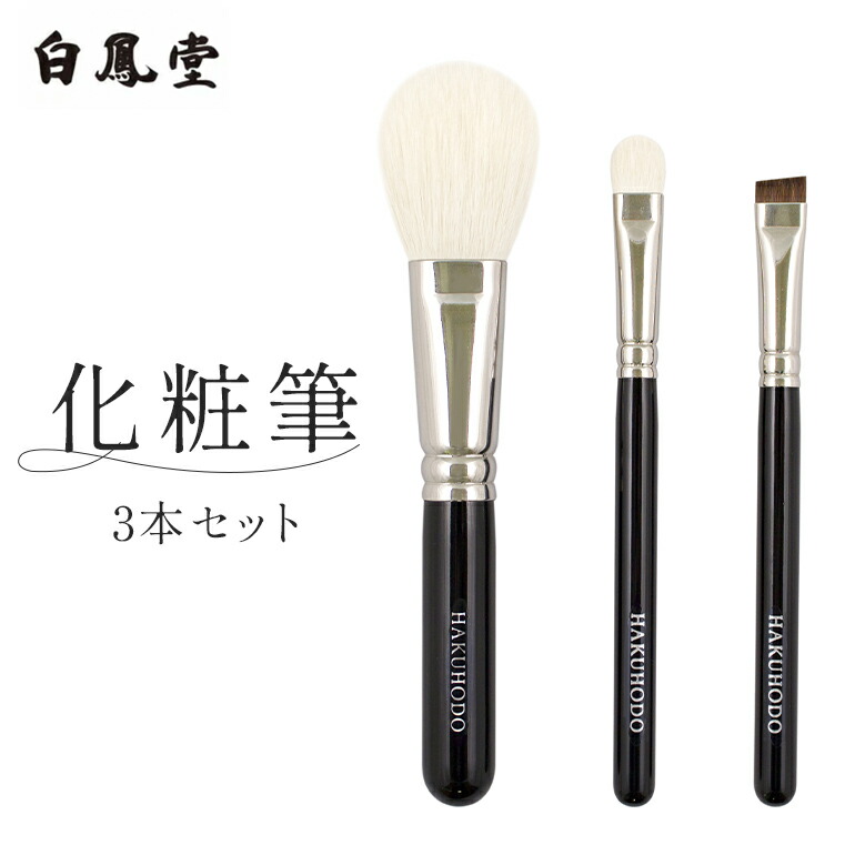 楽天市場】白鳳堂の通販