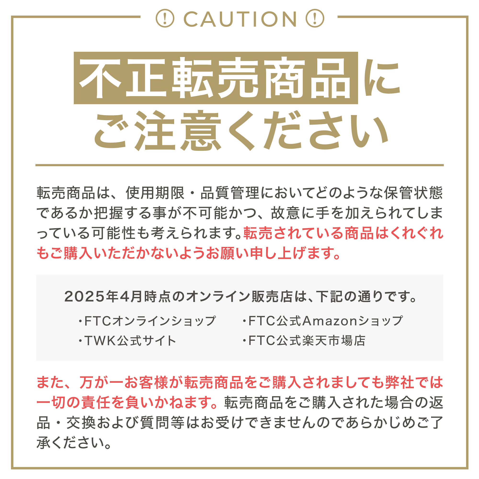 楽天市場】FTC ラメラゲル メディカルモイスチャー プレミアム 君島