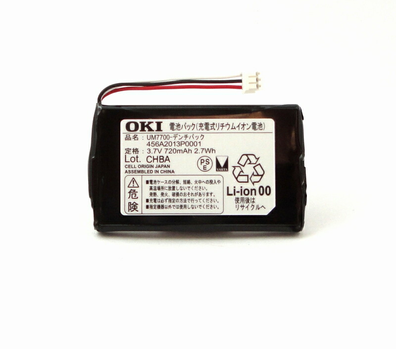 楽天市場】【純正品 新品】OKI PHS コードレス電話機 UM7700 4YA3507