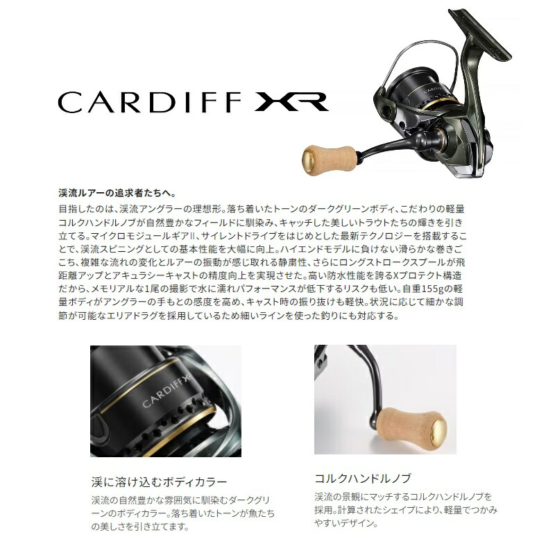 楽天市場】シマノ 23 カーディフ XR C2000SHG / スピニングリール