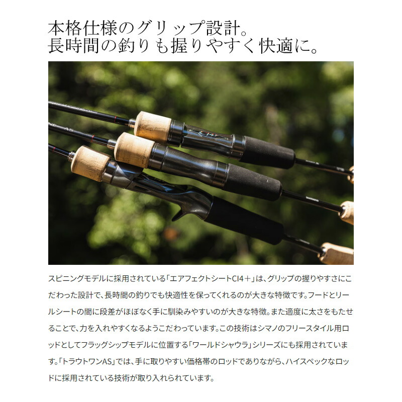 楽天市場】シマノ 23 トラウトワンAS S63SUL / エリア トラウト ロッド