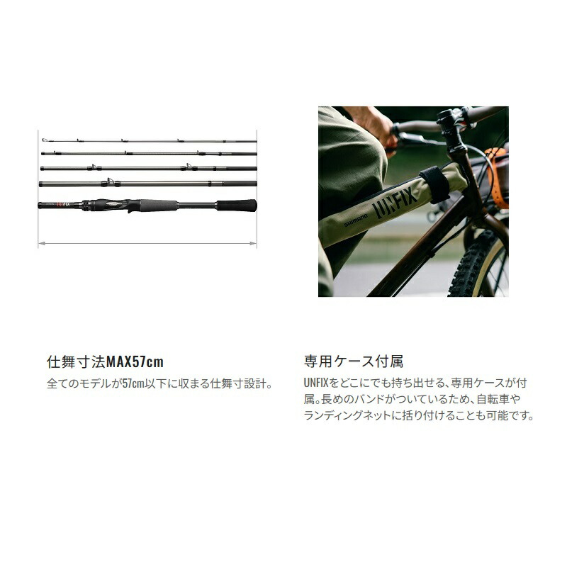 楽天市場】シマノ 24 アンフィックス S76ML-5 / UNFIX フリースタイル