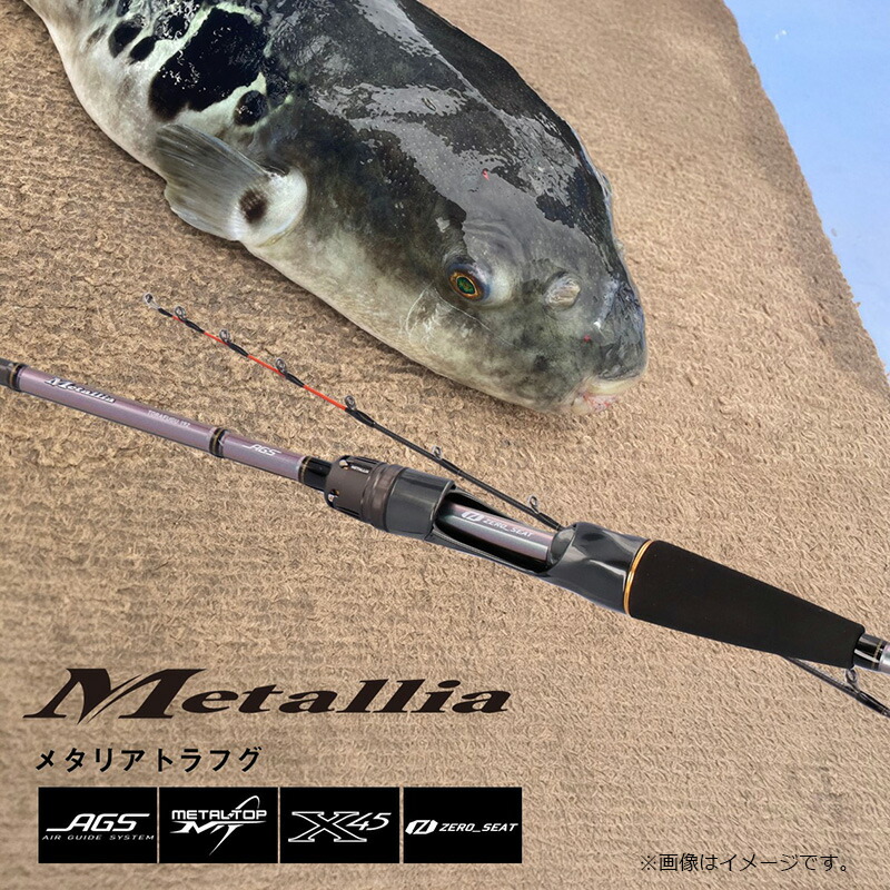 楽天市場】ダイワ メタリアトラフグ 192 / 船 竿 : 釣具のFTO