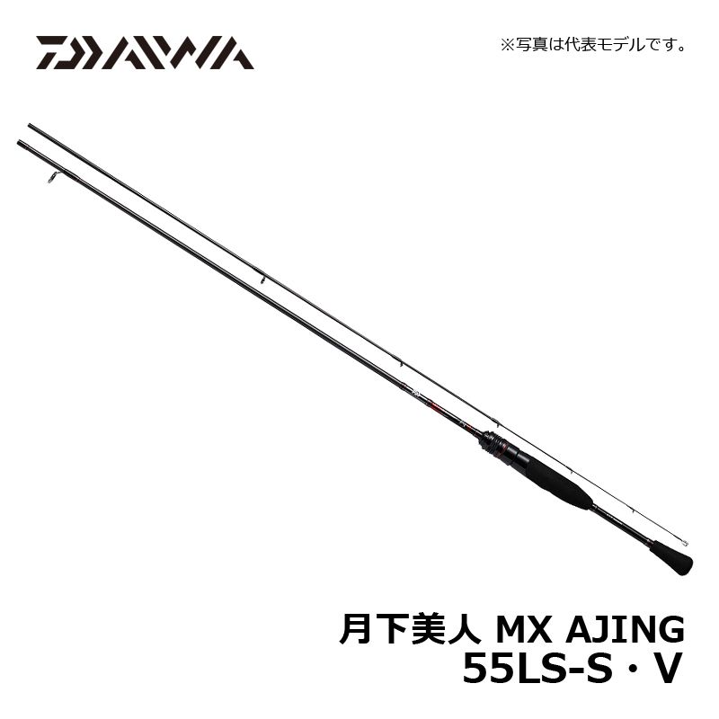 楽天市場】ダイワ(Daiwa) 月下美人MX A55LS-S・V 【釣具 釣り具