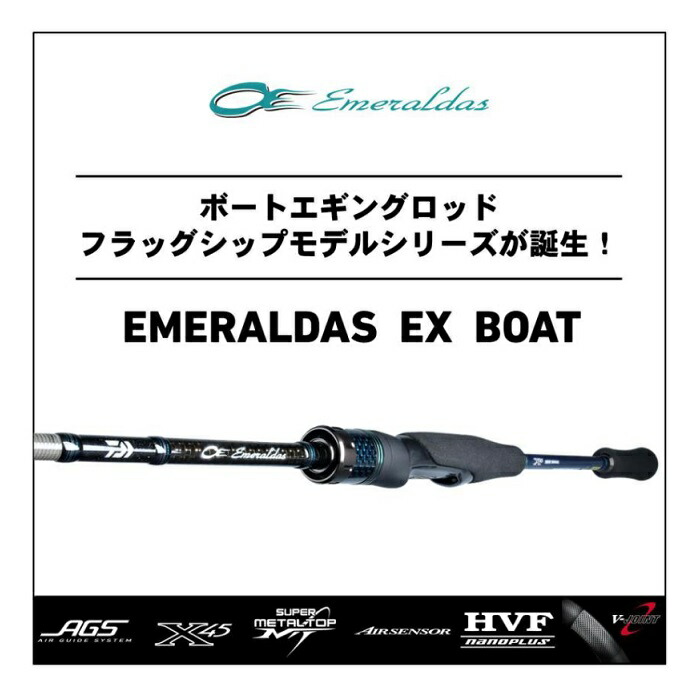 楽天市場】ダイワ(Daiwa) エメラルダス EX BOAT 65MLS-SMT / ボート