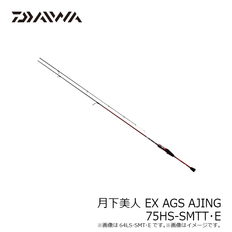 楽天市場】ダイワ(Daiwa) 月下美人 EX AGS AJING A75HS-SMTT・E 【釣具