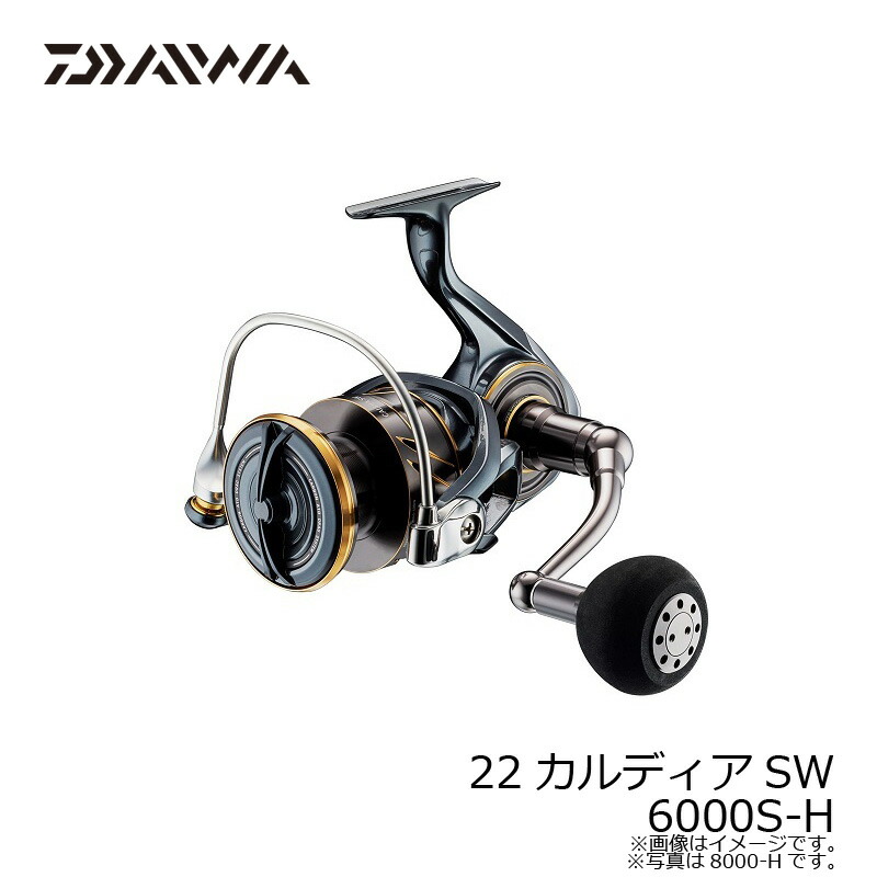 楽天市場】ダイワ(Daiwa) 22カルディアSW 6000S-H / スピニング リール
