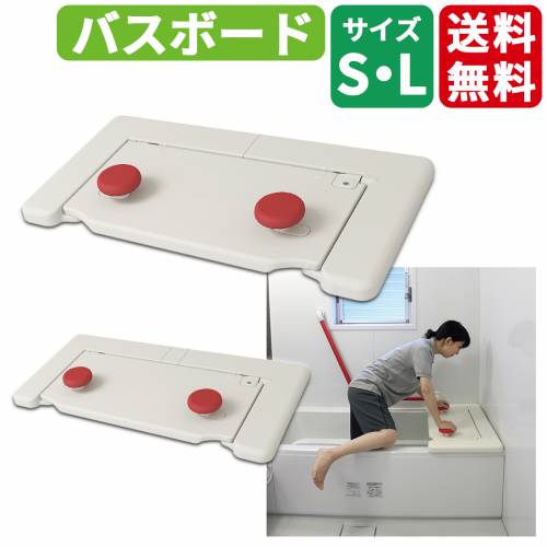 楽天市場】バスボード アロン化成 Sサイズ サポート 入浴 バスボード