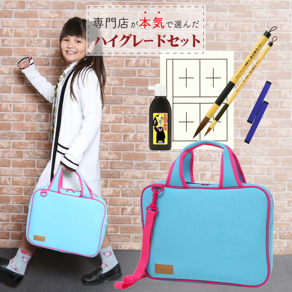 楽天市場】【当店限定ハイグレードセット】あかしや書道セット パフ