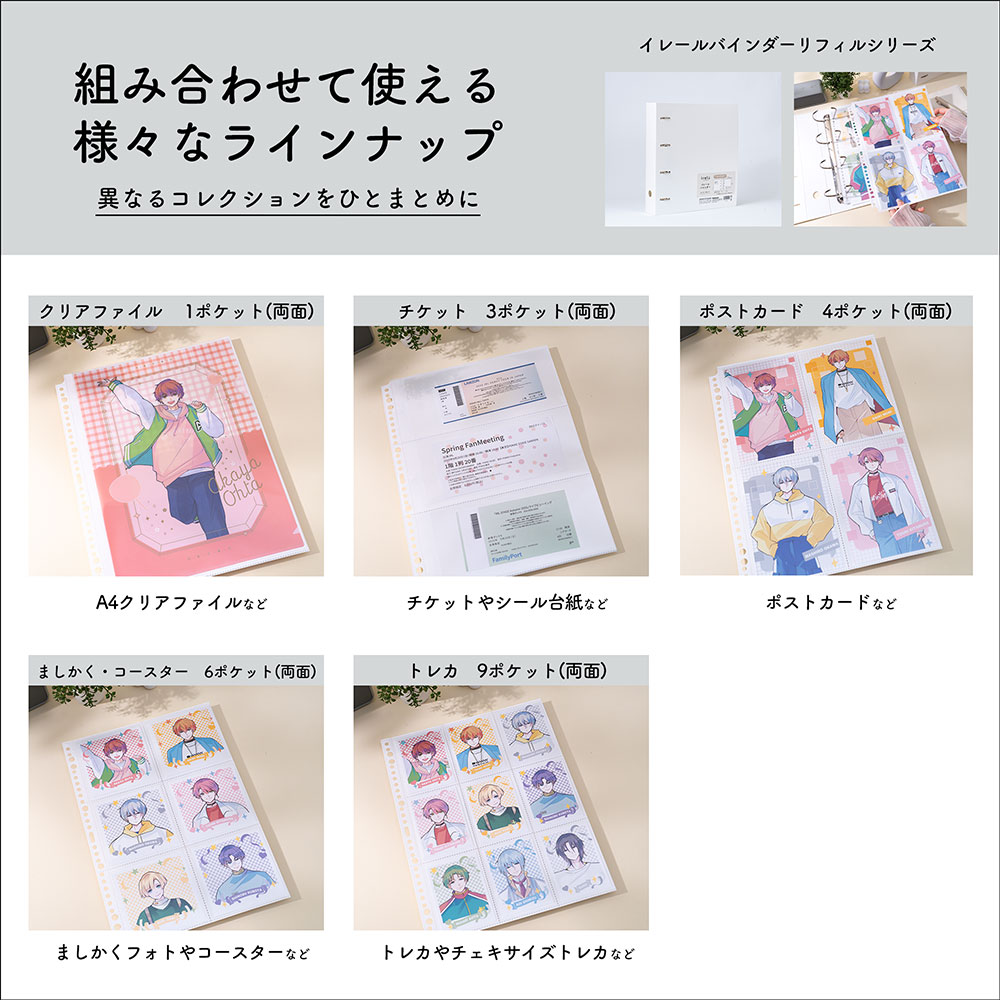 楽天市場】ナカバヤシ irelu（イレール）バインダーリフィル 4ポケット