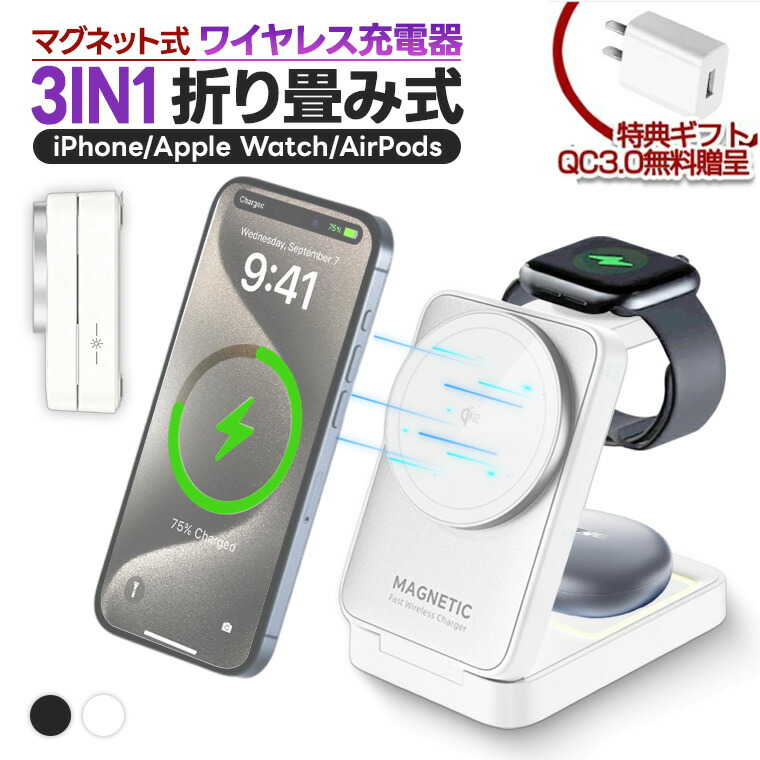 楽天市場】ワイヤレス充電器 magsafe充電器 スタンド for iPhone17 16