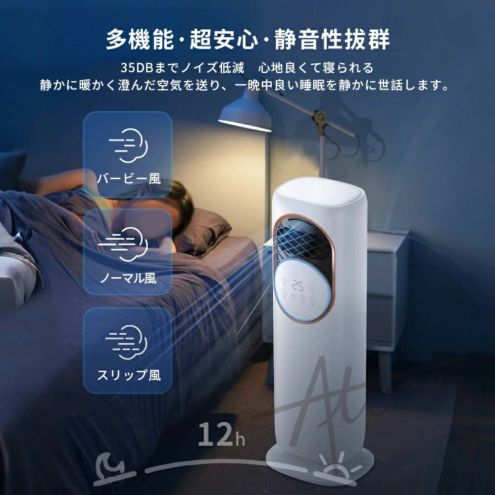 楽天市場】【正規品 冷暖兼用】 風扇機 羽根なし 冷風 暖風 冷風機 冷