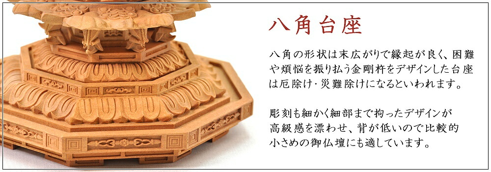 楽天市場】【真言宗】仏像 本柘植 大日如来像 柘植八角台座 飛天光背