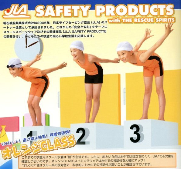 楽天市場】男子(学童用)オレンジ水泳トランクス SSW42 (明石被服