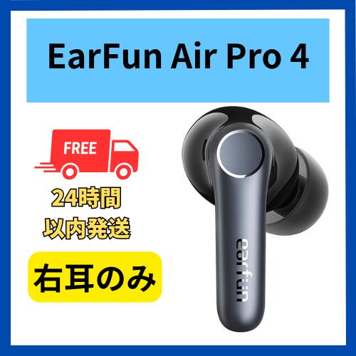 楽天市場】airpodspro 右 耳の通販