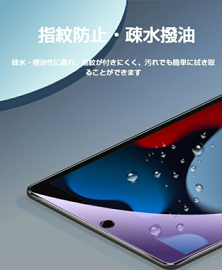 楽天市場】iPad 第9世代 フィルム ブルーライトカット 目に優しい ipad