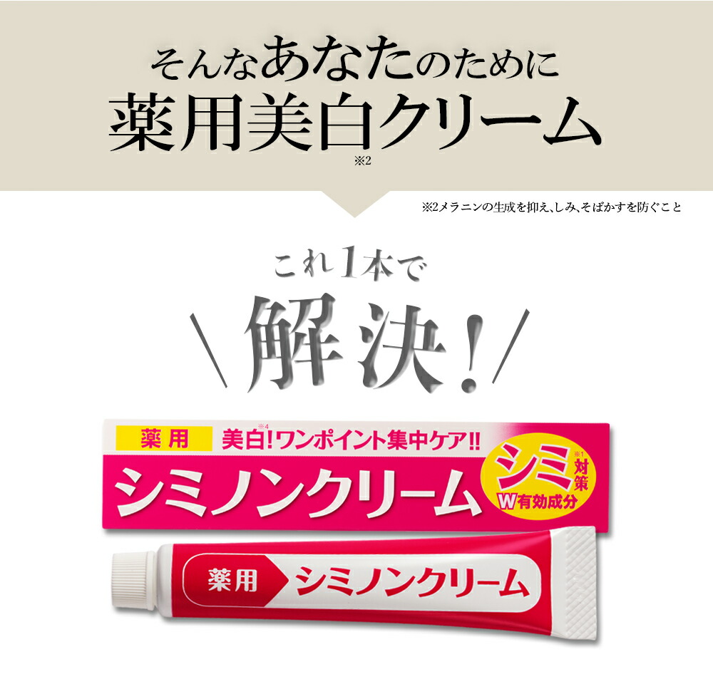 楽天市場】シミ・ 美白対策 保湿 美白 化粧品 トラネキサム酸2.0％高