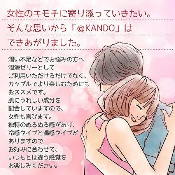 楽天市場】ホットイージージェル＠KANDO 5g*3包入 潤滑 ゼリー