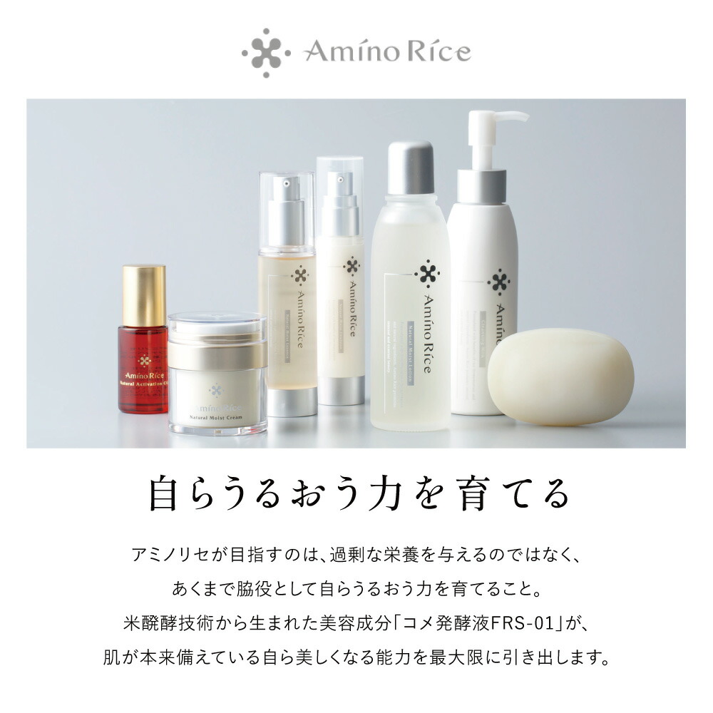 楽天市場】【ポイント10倍！】アミノリセ ナチュラル モイスト