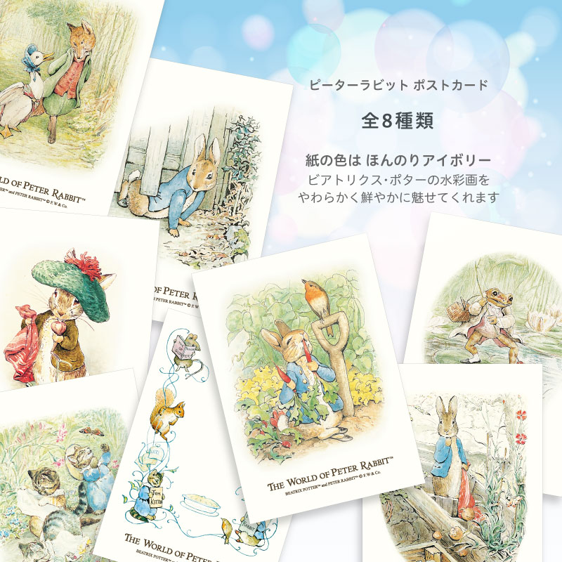 楽天市場】ピーターラビット ポストカード Peter Rabbit Postcard 全8