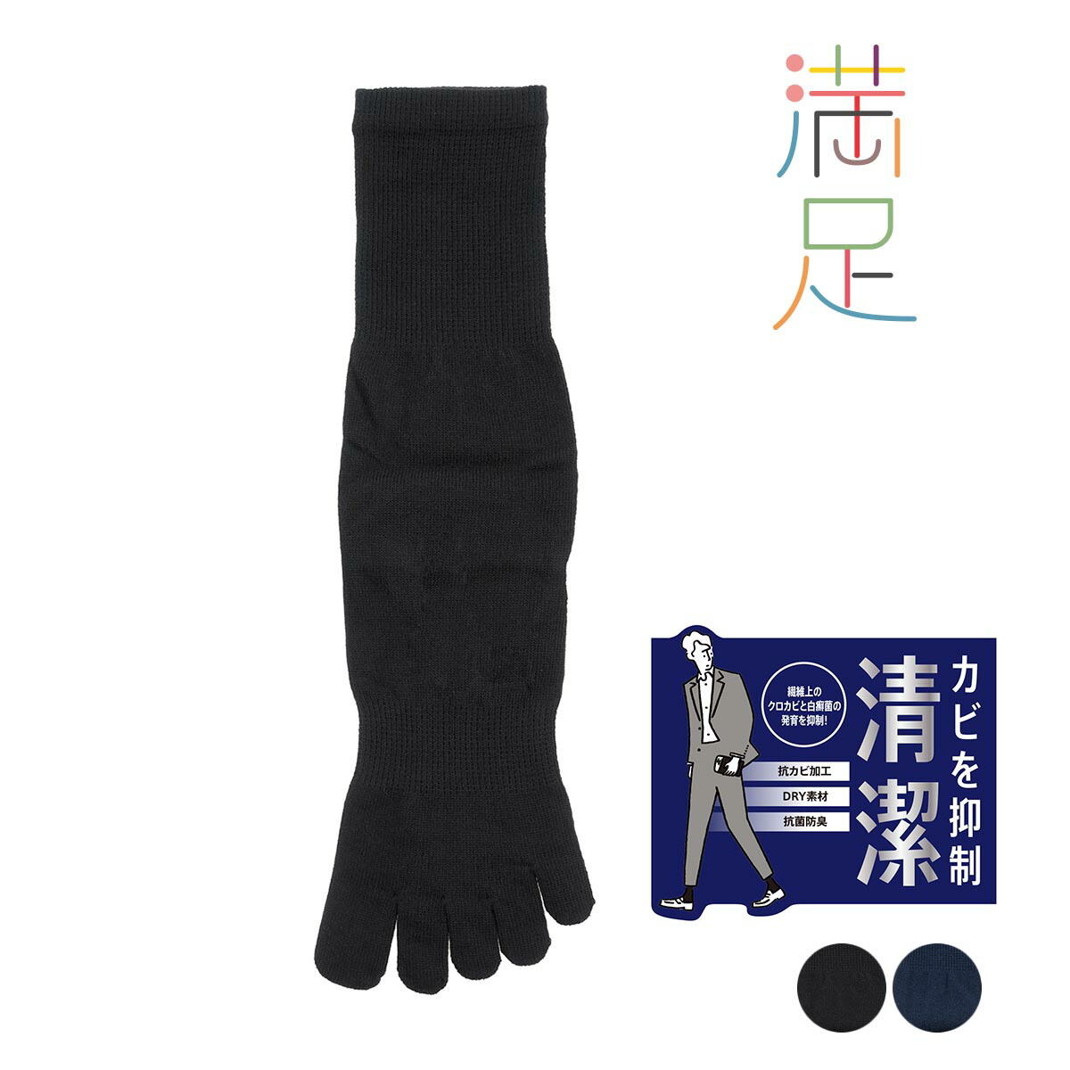 楽天市場】福助 満足 5本指ソックス ソックス 靴下 カビを抑制 清潔 平