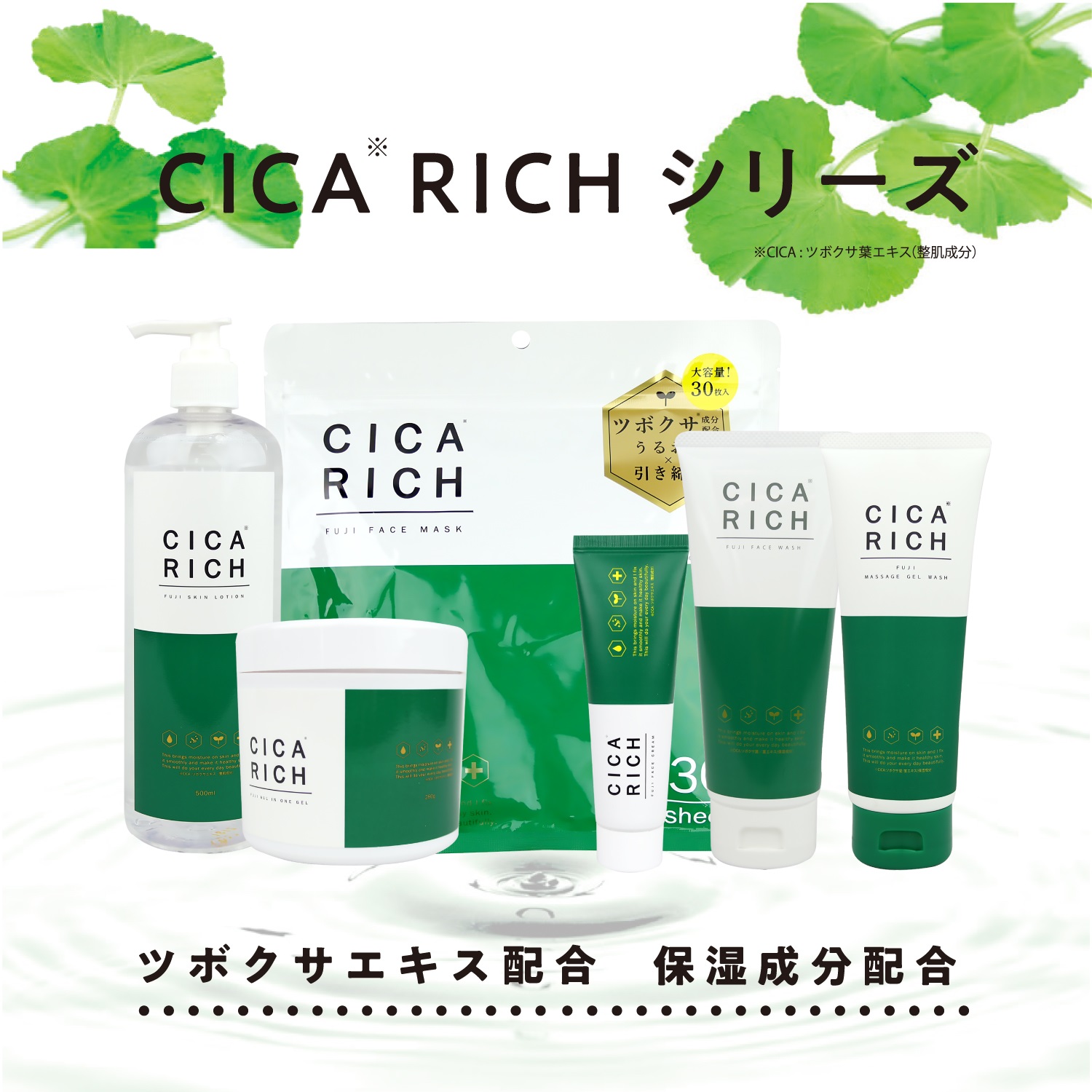 楽天市場】CICA RICH オールインワンジェル 280g ツボクサエキス配合