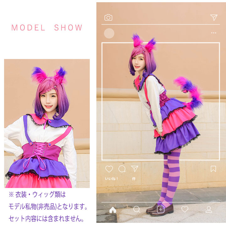 楽天市場】チェシャ猫 アリス コスプレ ネコ 猫 みみ cat ストライプ