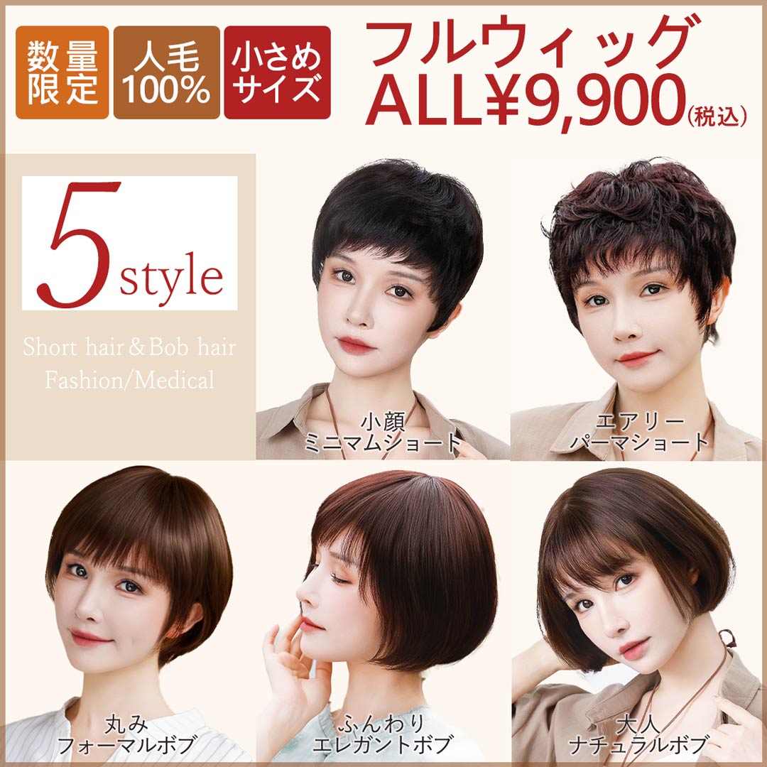 楽天市場 | ウィッグ・エクステ TefuRe - コスプレ ウィッグ激安専門店