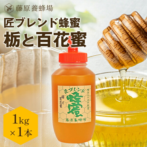 はちみつ 純粋はちみつ 国産 1kg」の人気商品一覧 | 安い商品を通販